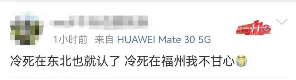 重返20℃！冷空气即将下班！福州人再撑两天，回暖就在......