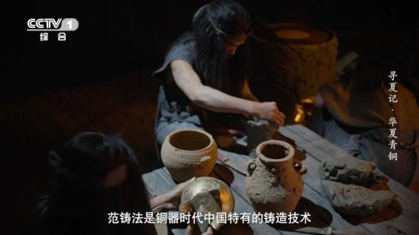 《寻古中国》：夏朝怎样用青铜器构建礼仪制度