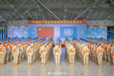 第十批赴马里维和官兵，回国！