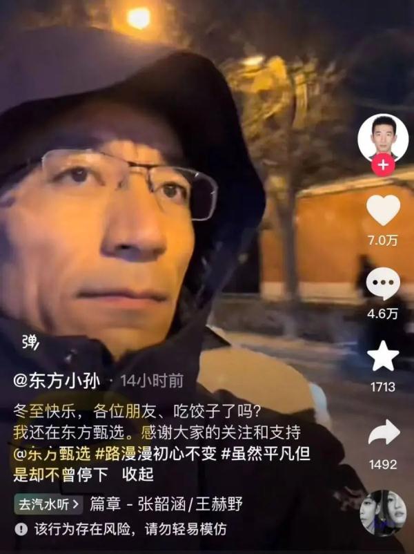 董宇辉成立新公司：“与辉同行”