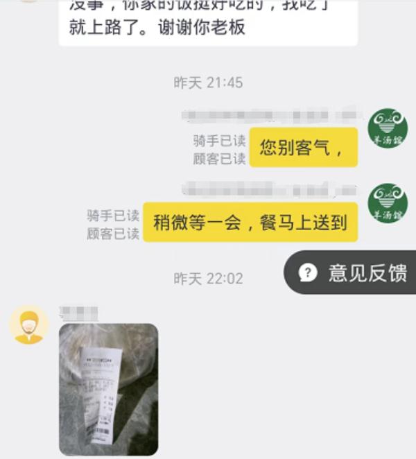 外卖备注像遗言，店主救下一条命
