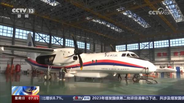 国之重器｜“空中变形金刚”新一代航空遥感系统本领有多强？