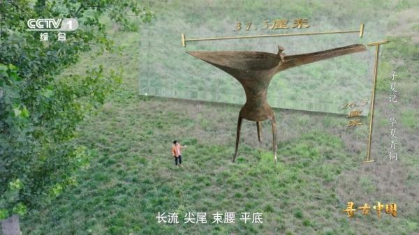 《寻古中国》：夏朝怎样用青铜器构建礼仪制度