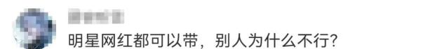 “亿万富豪”之子认亲后直播带货,本人回应→ “亿万富豪”之子认亲后直播带货,本人回应→
