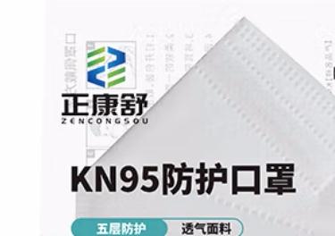不要买！紧急提醒：这些口罩不合格