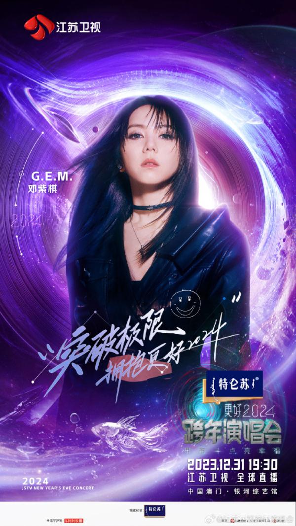 各大卫视跨年晚会嘉宾阵容公布，你最期待谁的演出？