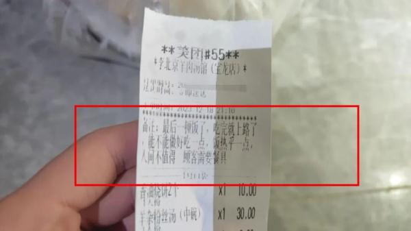 外卖备注像遗言，店主救下一条命