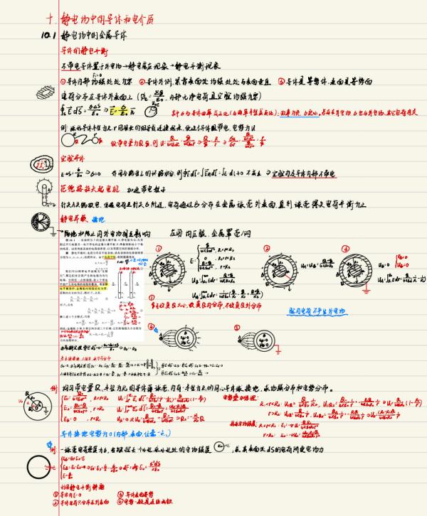 冲上热搜!浙大学霸用一页纸证明自己 冲上热搜!浙大学霸用一页纸证明自己
