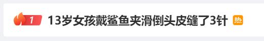 女子遇车祸，它深深插入头皮！几乎人手一个→