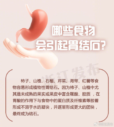 预防胃结石，日常要注意什么？