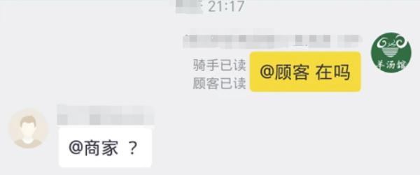 外卖备注像遗言，店主救下一条命