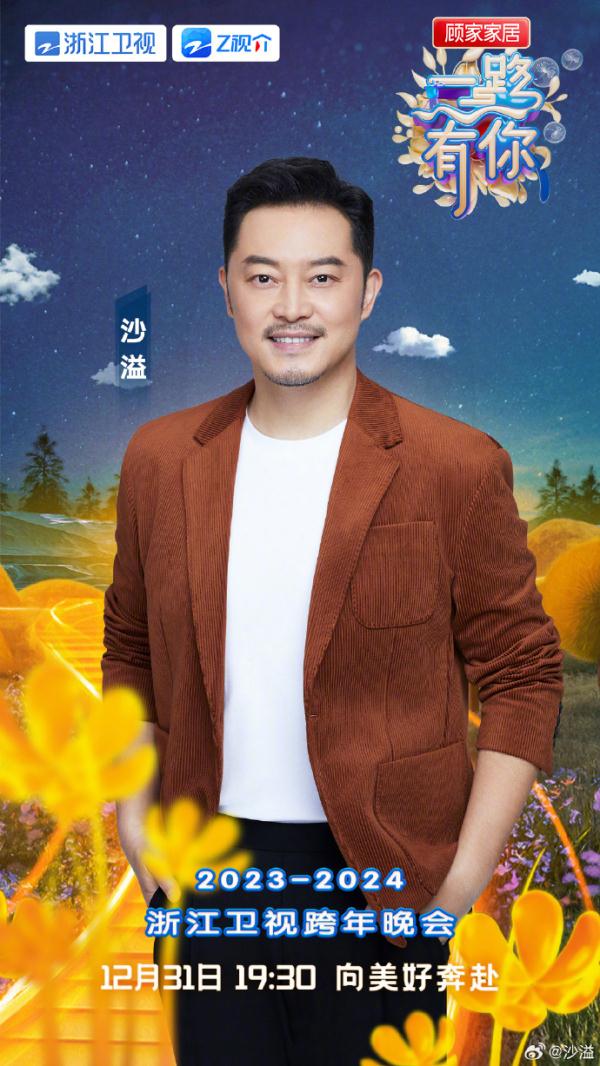 各大卫视跨年晚会嘉宾阵容公布，你最期待谁的演出？