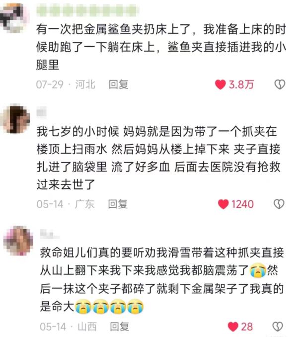 女子遇车祸，它深深插入头皮！几乎人手一个→