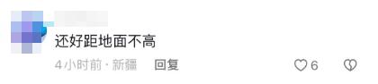 演员表演时发生意外，现场画面曝光！马戏团最新回应