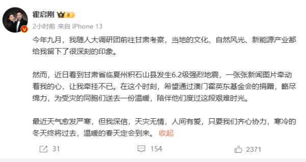 捐款7000万元?刚刚!他回应了 捐款7000万元?刚刚!他回应了