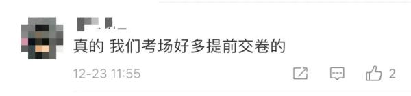 考研第一天，“简单”上热搜，张雪峰提醒