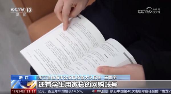 女研究生制售色情出版物卖给青少年，涉案1000多万