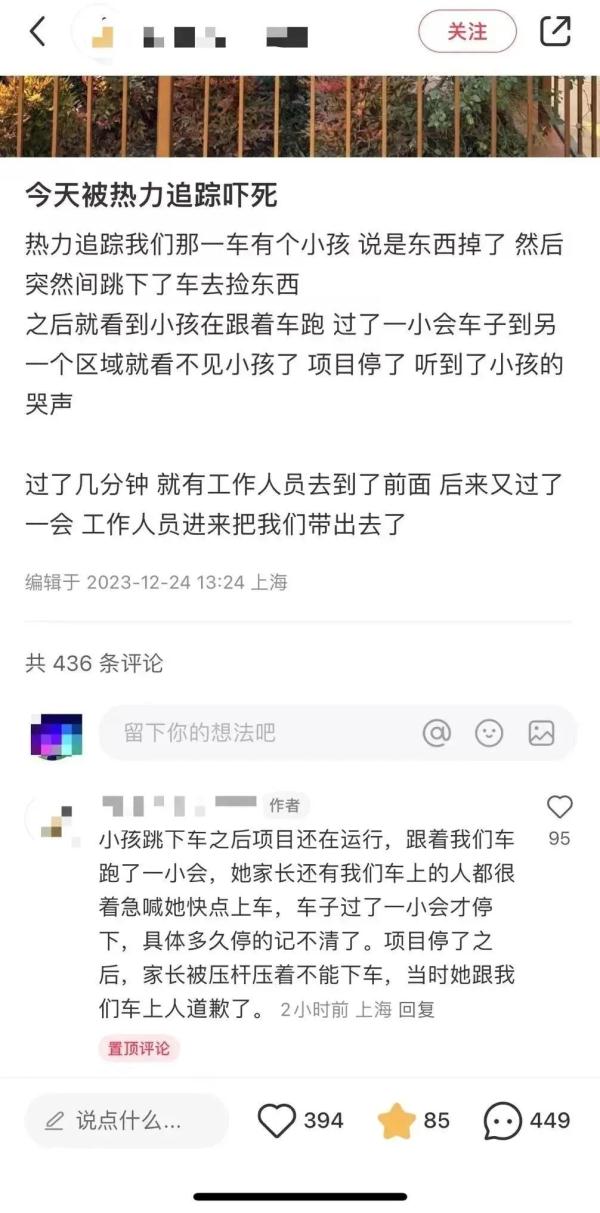 恢复运营！大火项目开放5天出现事故，上海迪士尼最新回应