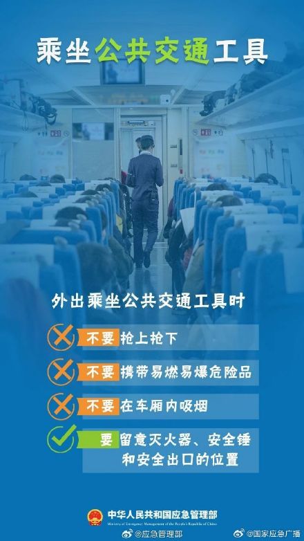 2024元旦放假安排来了 你有旅行计划吗？安全出行小贴士要收好