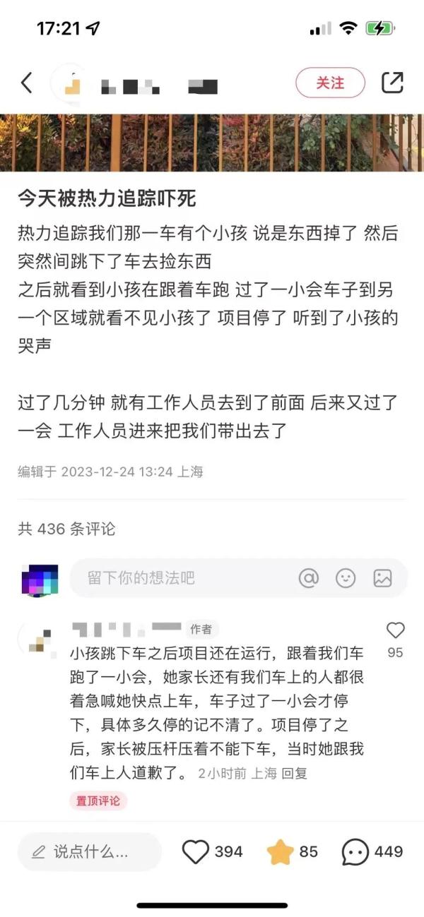 上海迪士尼：恢复运营