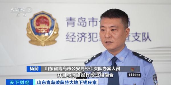74人落网！