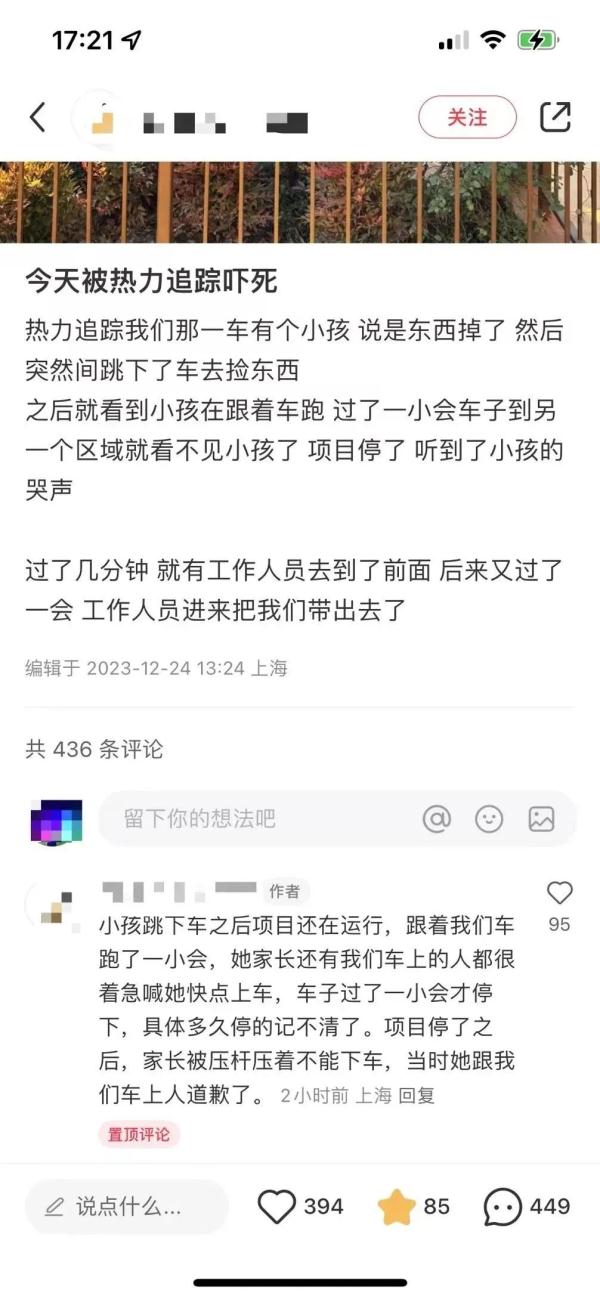 疑因一儿童跳车，上海迪士尼一项目暂时停运！