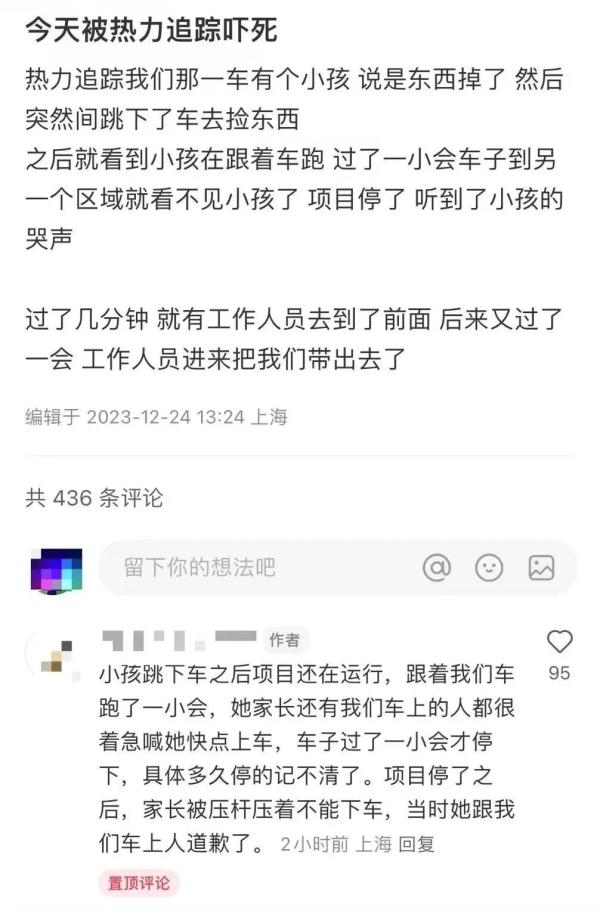 突发险情致停运？上海迪士尼连发通知