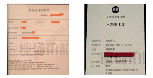 年底营业执照需要年检？当心！假的！
