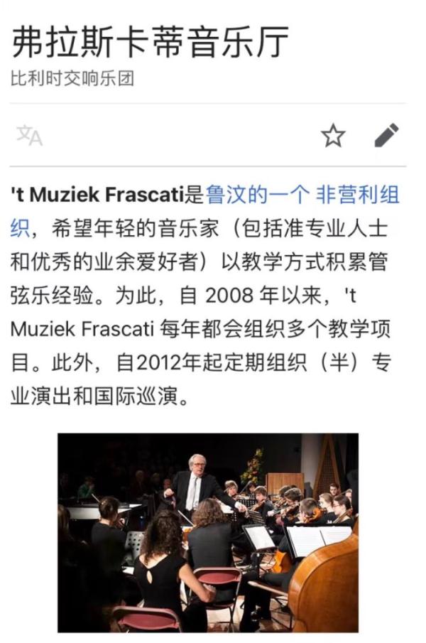 众多“维也纳”“皇家”“爱乐”乐团来华，观众质疑是“水团”