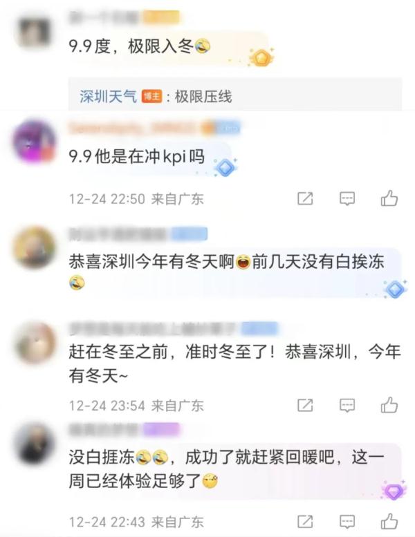 深圳入冬成功！本周气温将…