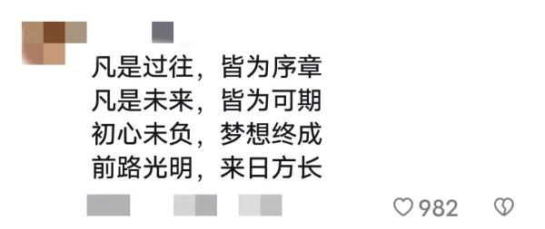 “考研结束走出考场那一刻,大家都很平静,接下来……” “考研结束走出考场那一刻,大家都很平静,接下来……”