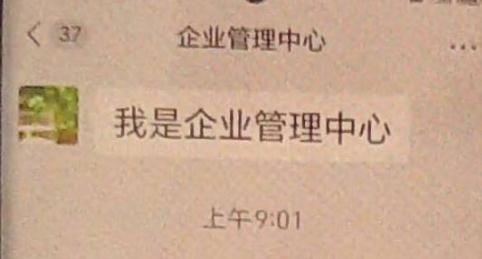 年底营业执照需要年检？当心！假的！