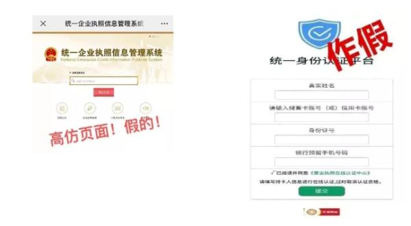 年底营业执照需要年检？当心！假的！