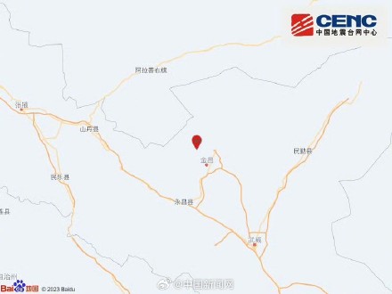甘肃金昌发生3.0级地震