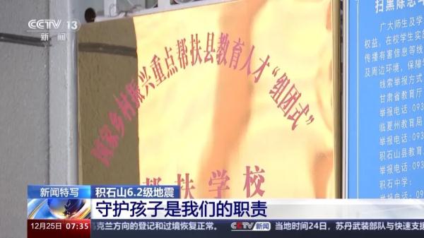 “房子都要塌了,能不害怕吗?”但他们的第一反应是守护学生 “房子都要塌了,能不害怕吗?”但他们的第一反应是守护学生