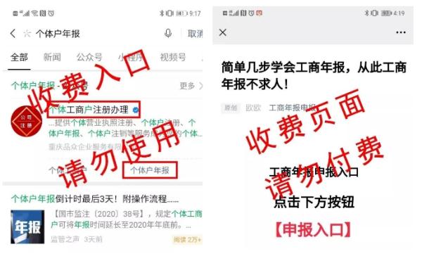 年底营业执照需要年检？当心！假的！