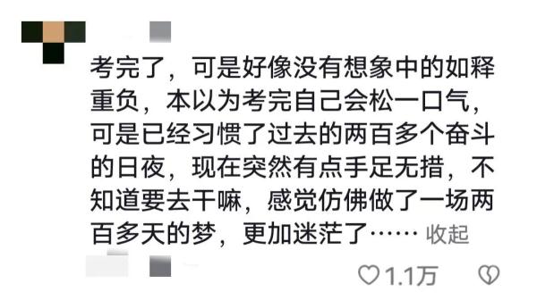 “考研结束走出考场那一刻,大家都很平静,接下来……” “考研结束走出考场那一刻,大家都很平静,接下来……”