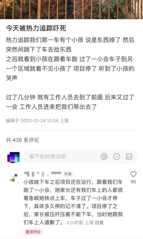 “被热力追踪吓死！”上海迪士尼最新回应