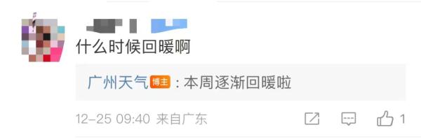 广州官宣入冬！气温开始回升，重回20℃+，阳光余额充足