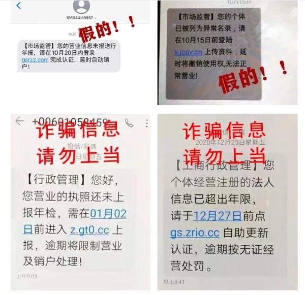 年底营业执照需要年检？当心！假的！