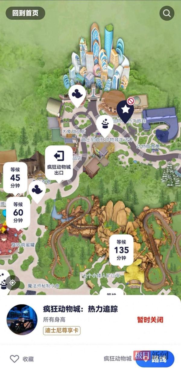 上海迪士尼一项目停运,疑因有孩子半途下车?官方最新回应→ 上海迪士尼一项目停运,疑因有孩子半途下车?官方最新回应→