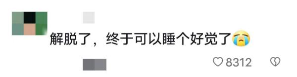 “考研结束走出考场那一刻,大家都很平静,接下来……” “考研结束走出考场那一刻,大家都很平静,接下来……”