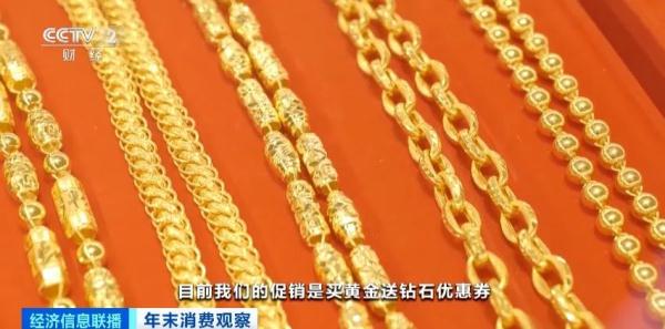 “卖了两套房，全部囤黄金了！”年末黄金继续热销，200米路开15家金店......