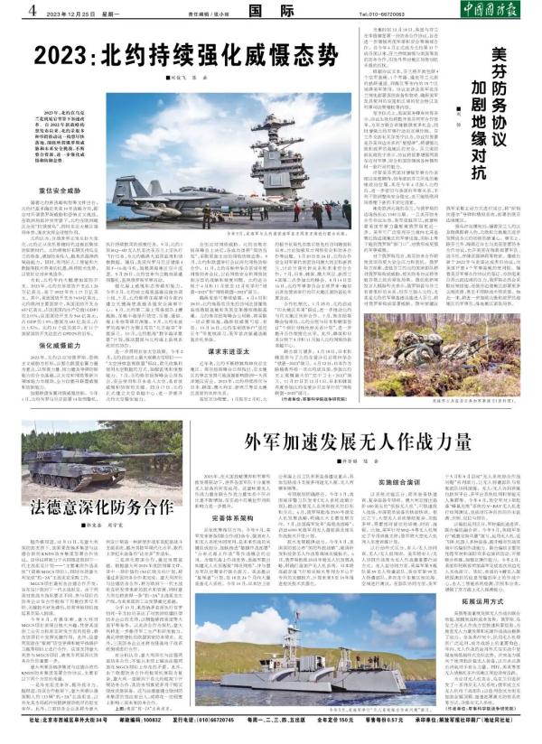 法德意深化防务合作
