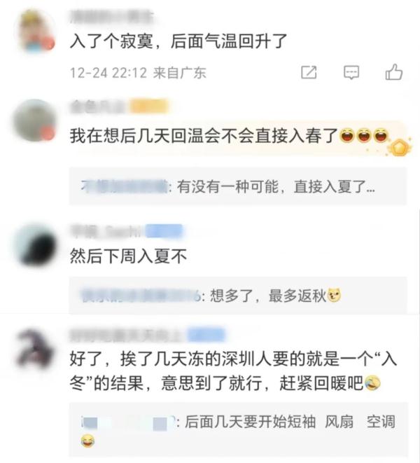深圳入冬成功！本周气温将…