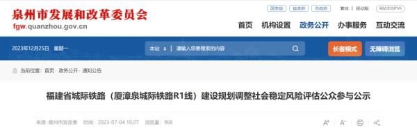 获国家批复！厦漳泉城际铁路最新消息