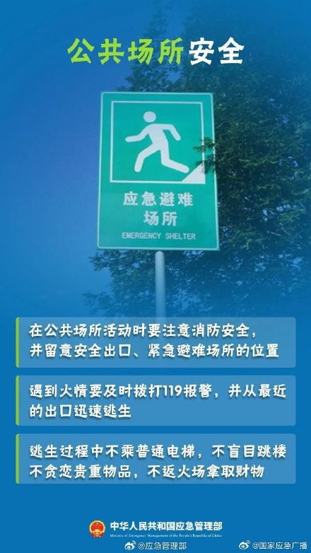 2024元旦放假安排来了 你有旅行计划吗？安全出行小贴士要收好