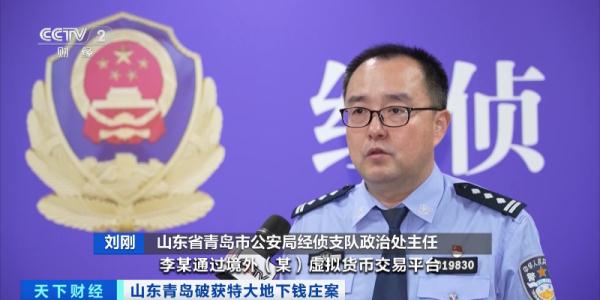 74人落网！