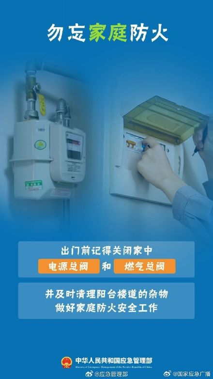 2024元旦放假安排来了 你有旅行计划吗？安全出行小贴士要收好