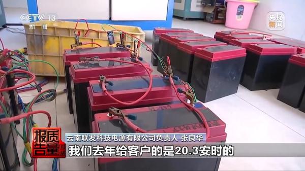 防患于未“燃”！小心身边不合格的电动自行车蓄电池